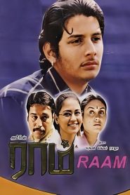 Raam (Tamil)