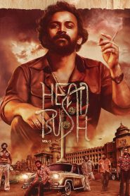 Head Bush: Vol 1 (Tamil Dubbed)
