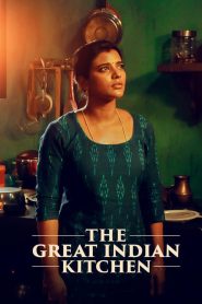 The Great Indian Kitchen (Tamil)