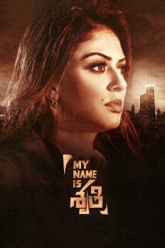 My Name Is Shruthi [Tamil]