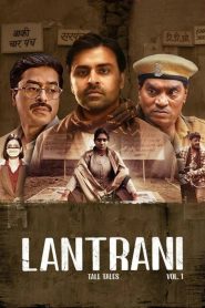 Lantrani [Hindi]