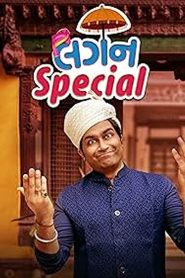 Lagan Special [Gujarati]